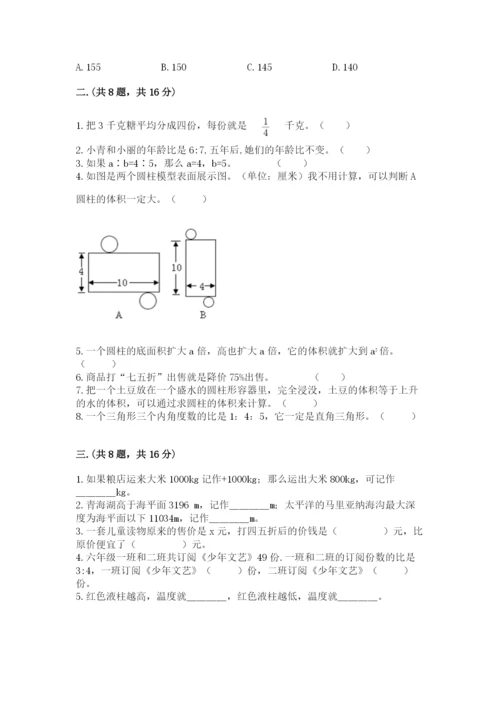 山东省济南市外国语学校小升初数学试卷word版.docx