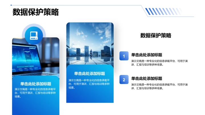 全民反诈防骗知识培训PPT