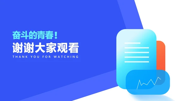 蓝色学生校园学生会干部竞选汇报PPT模板