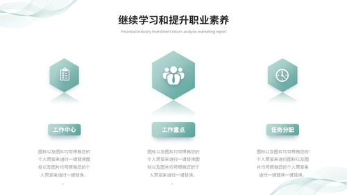 清新简约转正述职报告工作总结工作汇报ppt模板