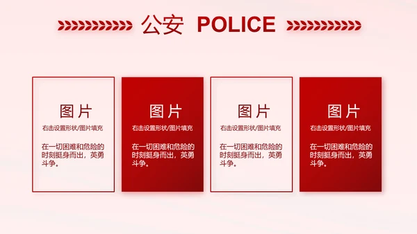 红色大气监狱警察工作计划动态PPT模板