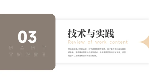 极简淡黄简约论文答辩PPT模板