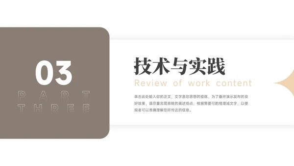 极简淡黄简约论文答辩PPT模板