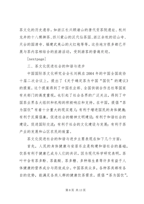 充分认识版权产业对社会积极发展的影响 (5).docx