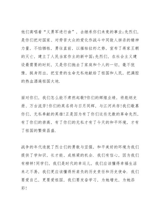清明节主题演讲稿电子文本2022.docx