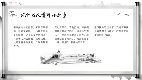 深色中国风尊师重教主题班会尊师重教烛光点亮我心PPT模板宣传