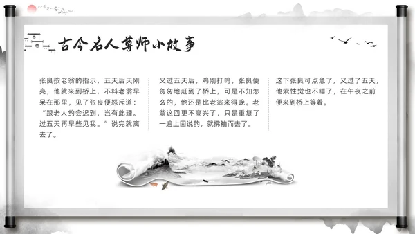 深色中国风尊师重教主题班会尊师重教烛光点亮我心PPT模板宣传