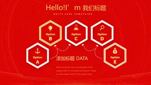 红色喜庆公司10周年庆ppt模板活动策划公司介绍