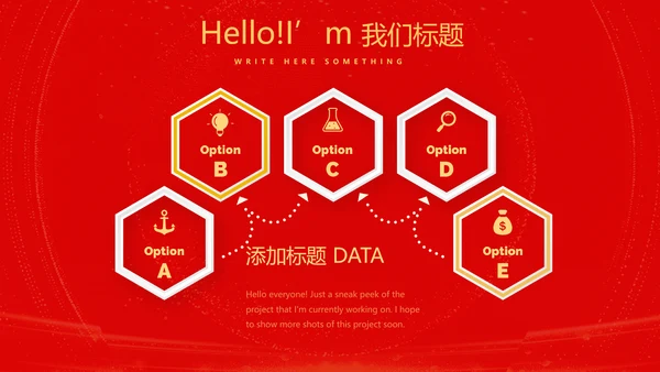 红色喜庆公司10周年庆ppt模板活动策划公司介绍