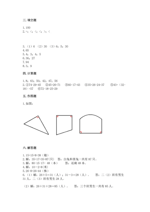 人教版数学二年级上册期中测试卷（全优）.docx