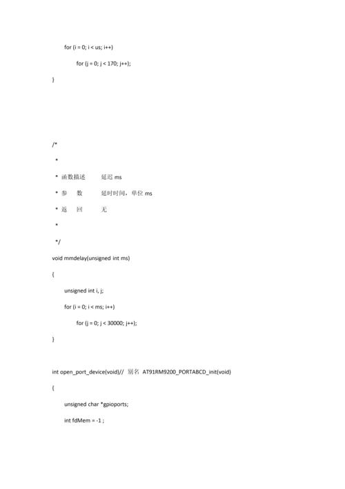 实验三-按键控制.docx