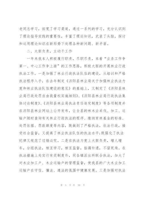 个人述职述廉报告10篇.docx