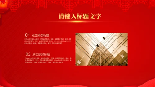 公司开门红活动新春快乐通用PPT模板
