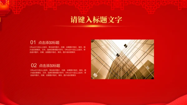 公司开门红活动新春快乐通用PPT模板