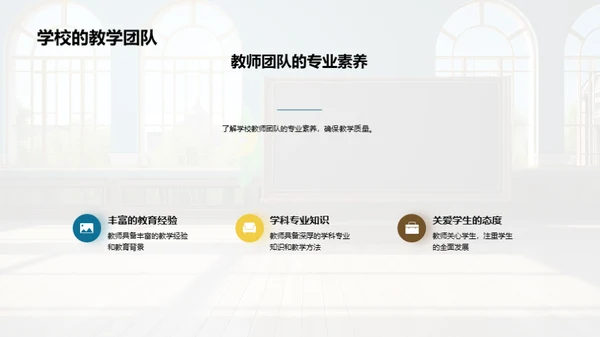 开启学生新篇章