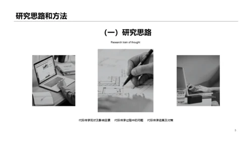 黑色商务毕业答辩PPT案例