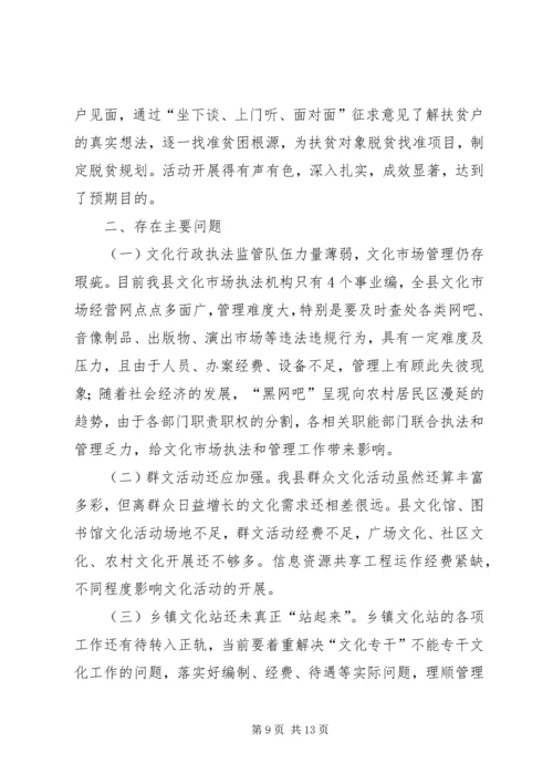 乡镇文广新局年度文化事业工作总结.docx