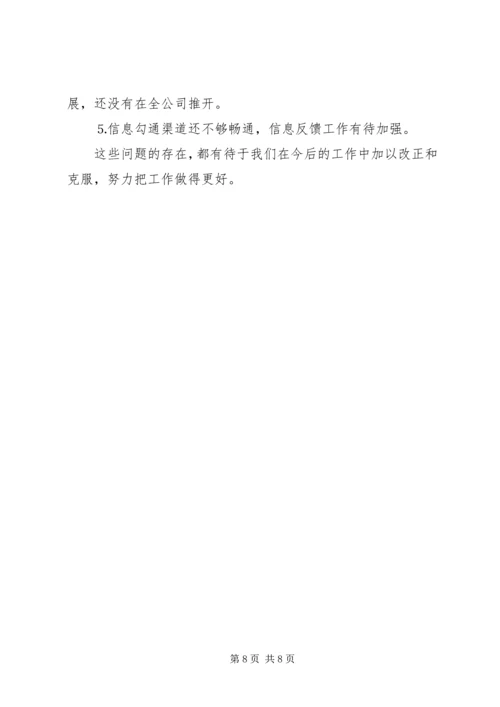 企业党委组织部工作总结.docx
