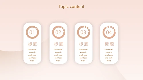 粉色创意时尚品牌策划动态PPT模板
