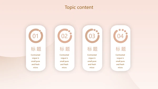 粉色创意时尚品牌策划动态PPT模板