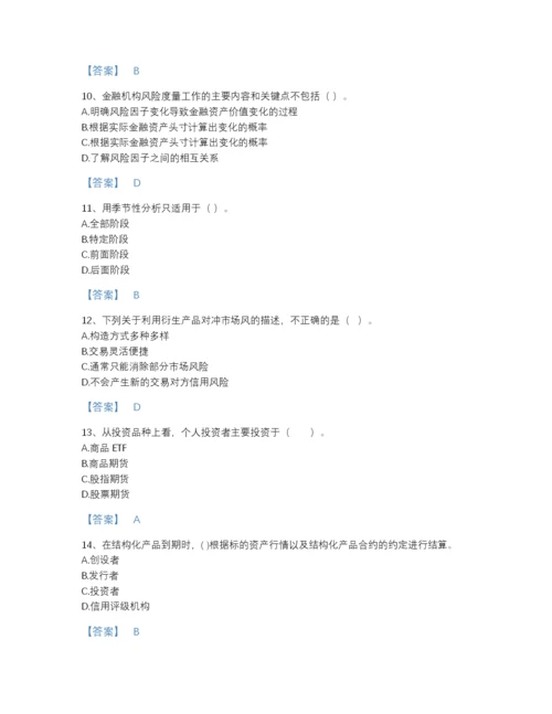 2022年江西省期货从业资格之期货投资分析自测题库（易错题）.docx