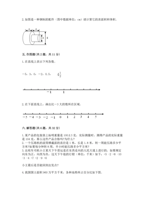 人教版六年级下册数学期末测试卷加答案下载.docx
