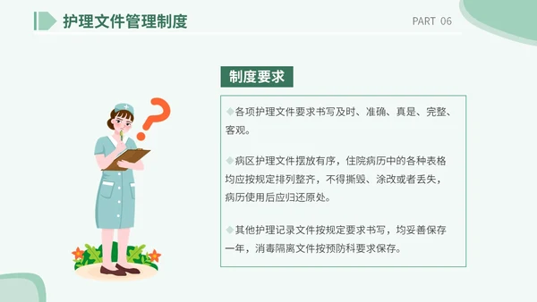医疗医院学校医生护士插画风手术安全核查制度培训课模板护理安全管理