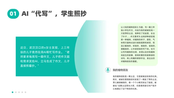 人工智能DeepSeek教学课件通用PPT模板