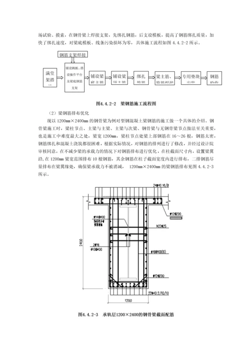 南京南站清水混凝土总结.docx