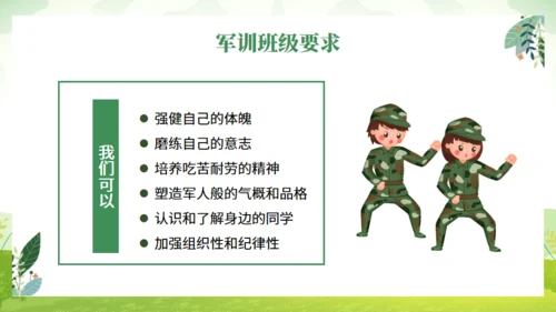 20XX新生军训动员大会通用PPT模板