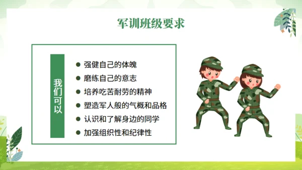 20XX新生军训动员大会通用PPT模板