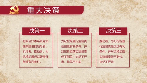 中国共产党的光辉历程党史党课PPT
