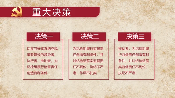 中国共产党的光辉历程党史党课PPT