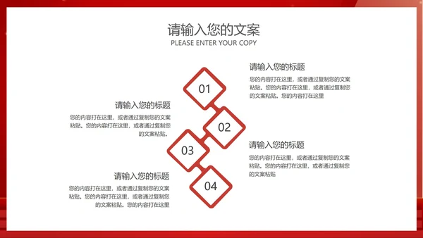 红色中小学生国家安全教育主题教育PPT模板