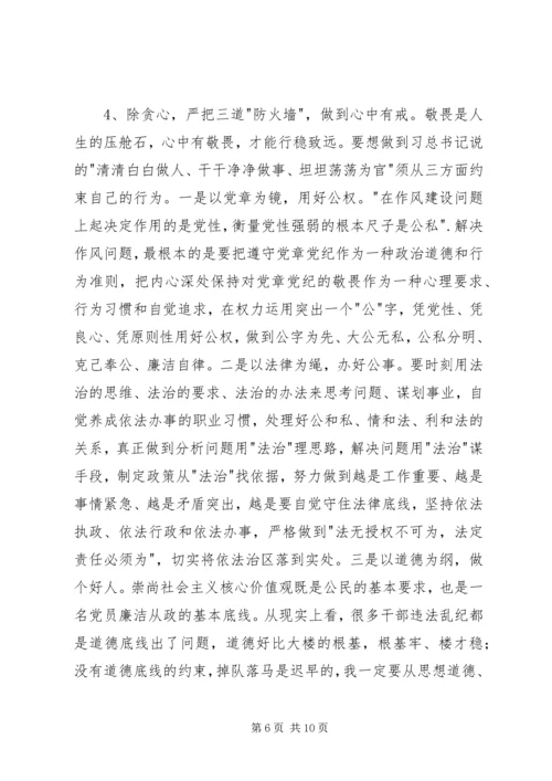 学习四有精神汇报.docx