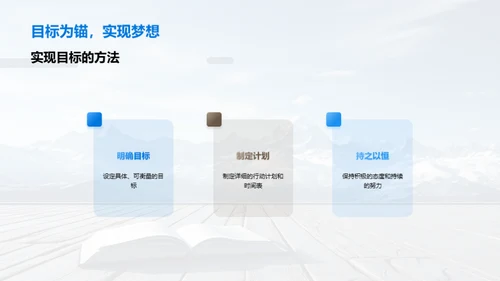 新征程 拥抱挑战