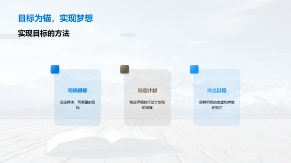 新征程 拥抱挑战