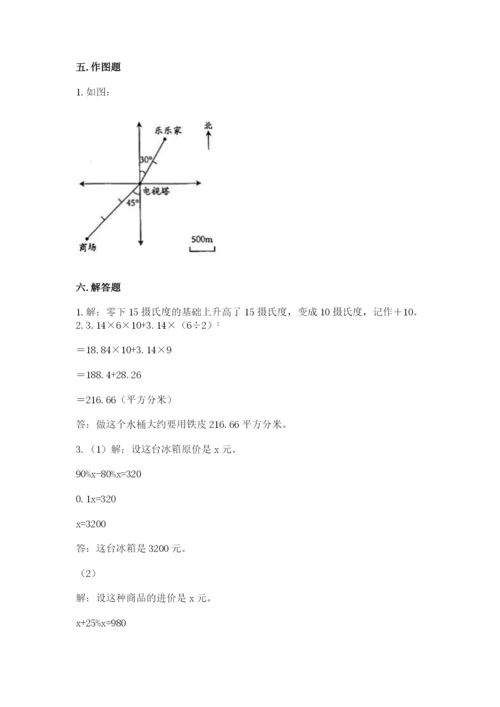 鼎湖区六年级下册数学期末测试卷附精品答案.docx