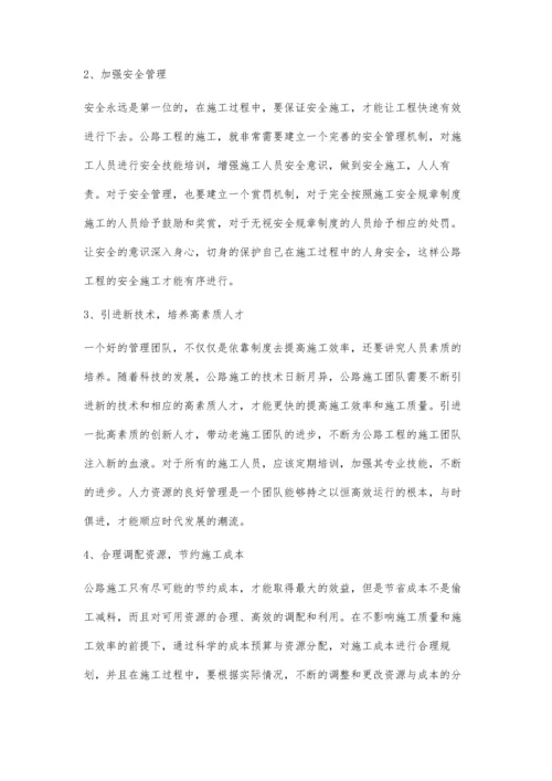 浅谈农村公路管理问题.docx