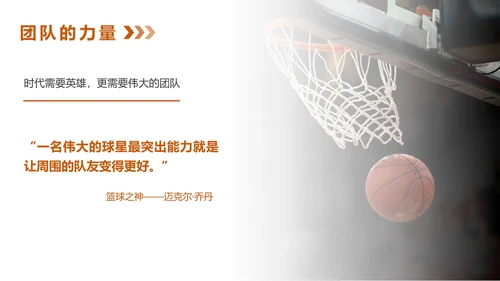 团队建设企业文化培训PPT模板