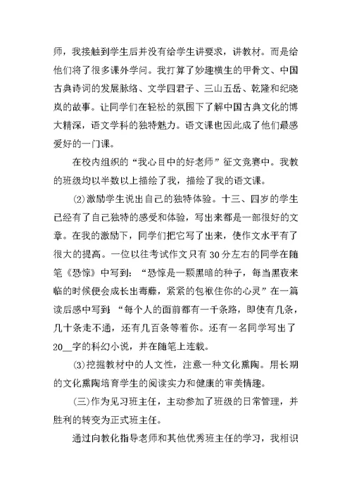 大学毕业生实习总结