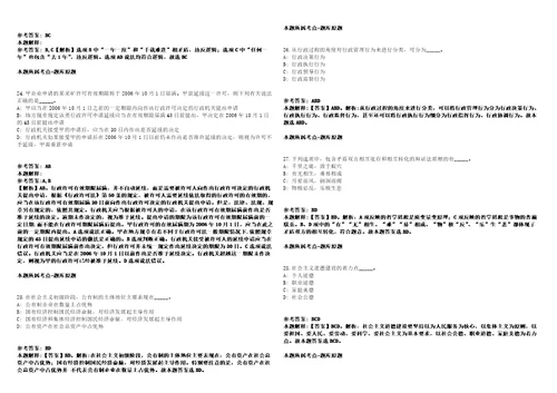 北京工业大学2021年第二批公开招聘模拟卷附答案解析第0105期