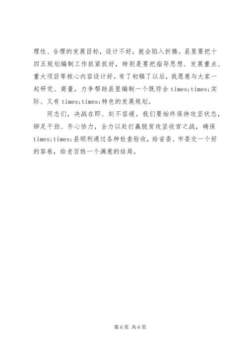 在县脱贫攻坚挂牌督战工作座谈会上的讲话.docx