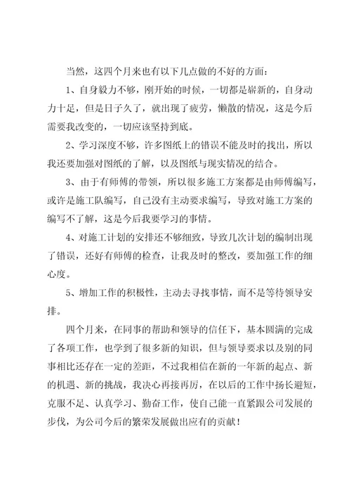 工程公司工程部年终总结（3篇）