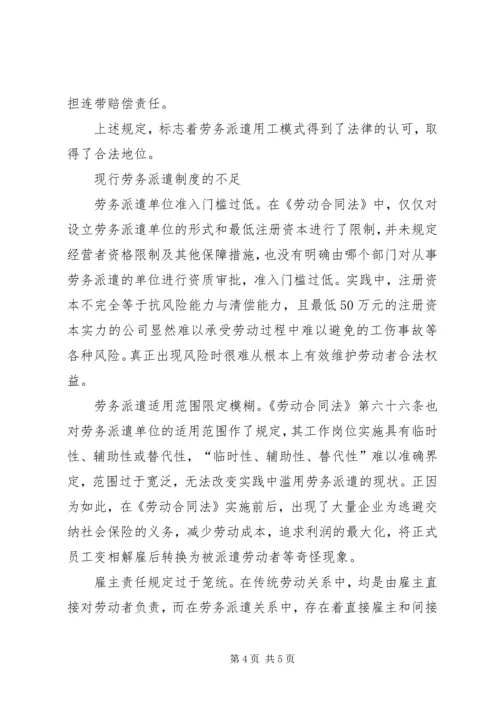 人民代表大会制度内容.docx