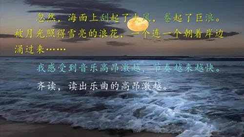《月光曲》