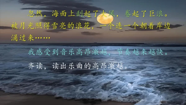 《月光曲》