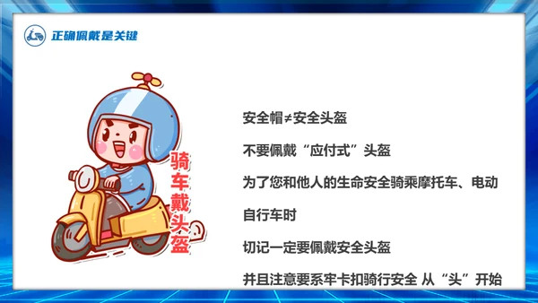 摩托车电动车电瓶车新规通用PPT模板