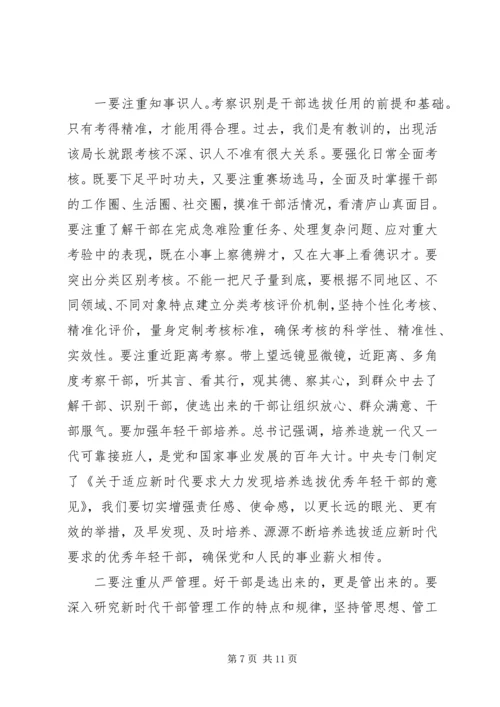 在组织生活会上的讲话.docx