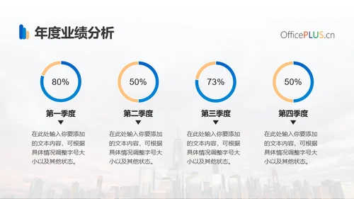 商务蓝色总结汇报通用PPT模板